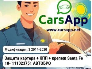 Hyundai Santa Fe Защита картера + КПП + крепеж Santa Fe 18- 111023751 АВТОБРОНЯ 111023751 111023751 3