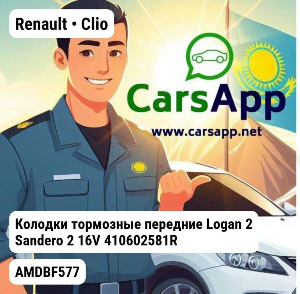 Renault Clio Колодки тормозные передние Logan 2 Sandero 2 16V 410602581R AMD AMDBF577