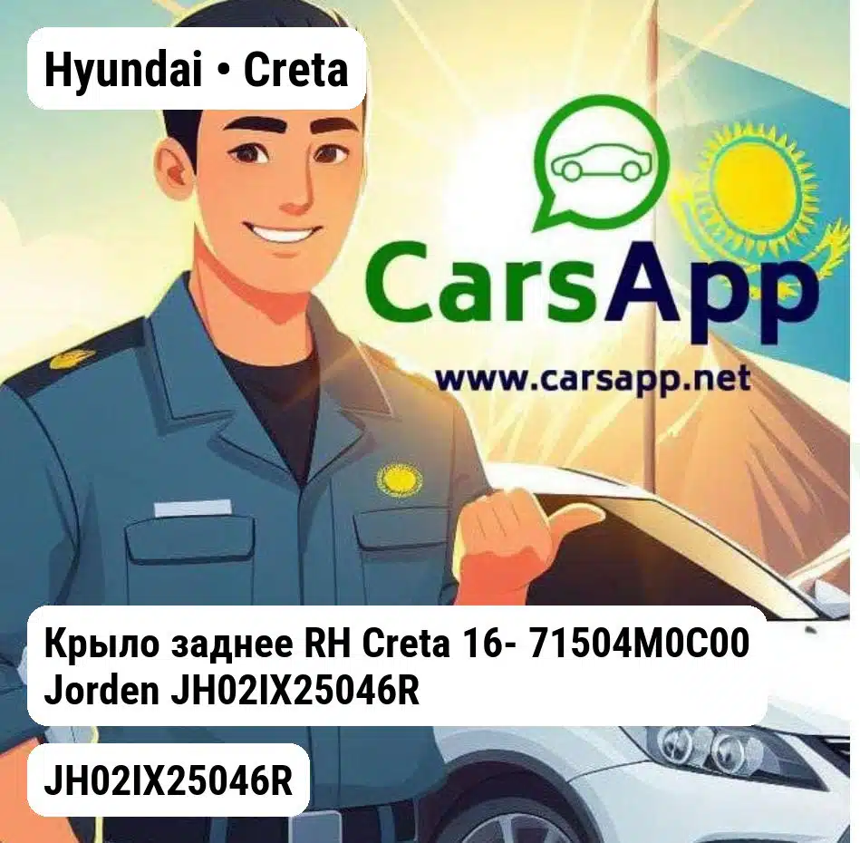 Hyundai Creta Крыло заднее RH Creta 16- 71504M0C00 JH02IX25046R