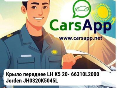 Kia K5 Крыло переднее LH K5 20- 66310L2000 Jorden JH0320K5045L JH0320K5045L