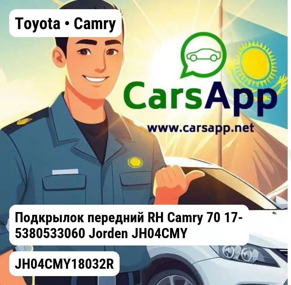 Toyota Camry Подкрылок передний RH Camry 70 17- 5380533060 JH04CMY18032R