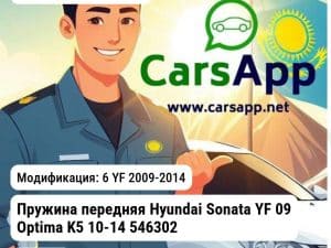 Hyundai Sonata Пружина передняя Hyundai Sonata YF 09 Optima K5 10-14 546302T010 WXQP 750297 750297 6 YF