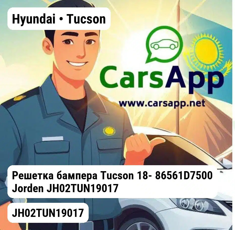 Hyundai Tucson Решетка бампера Tucson 18- 86561D7500 JH02TUN19017