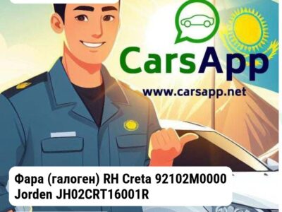 Hyundai Creta Фара (галоген) RH Creta 92102M0000 JH02CRT16001R