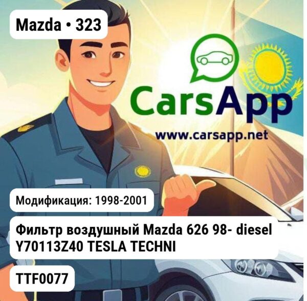 Mazda 323 Фильтр воздушный Mazda 626 98- diesel Y70113Z40 TESLA TECHNICS TTF0077 TTF0077
