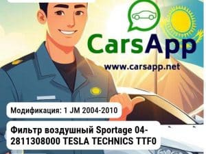 Hyundai Tucson Фильтр воздушный Sportage 04- 2811308000 TESLA TECHNICS TTF0047 TTF0047 1 JM