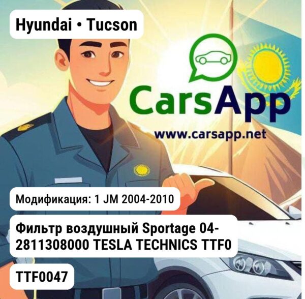 Hyundai Tucson Фильтр воздушный Sportage 04- 2811308000 TESLA TECHNICS TTF0047 TTF0047 1 JM