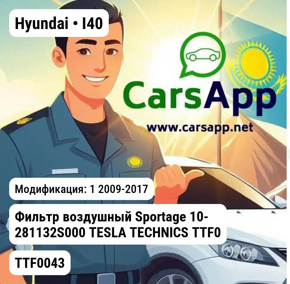 Hyundai I40 Фильтр воздушный Sportage 10- 281132S000 TESLA TECHNICS TTF0043 TTF0043 1