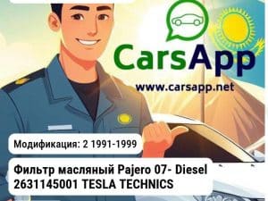 Mitsubishi Pajero Фильтр масляный Pajero 07- Diesel 2631145001 TESLA TECHNICS TTF2043 TTF2043 2