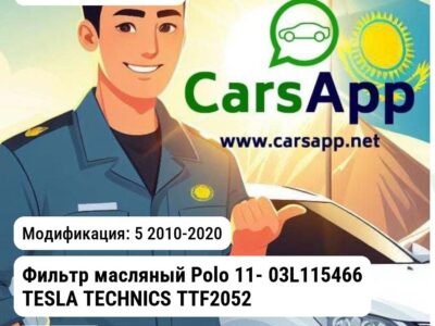 Skoda Octavia Фильтр масляный Polo 11- 03L115466 TESLA TECHNICS TTF2052 TTF2052 5