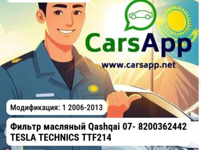 Nissan Qashqai Фильтр масляный Qashqai 07- 8200362442 TESLA TECHNICS TTF2146 TTF2146 1