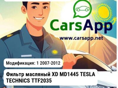 Hyundai Accent Тагаз Фильтр масляный XD MD1445 TESLA TECHNICS TTF2035 TTF2035 1