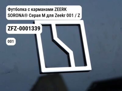 Футболка с карманами ZEERK SORONA® Серая M для Zeekr 001 / Zeekr X (ZFZ-0001339)