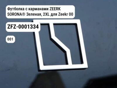 Футболка с карманами ZEERK SORONA® Зеленая, 2XL для Zeekr 001 / Zeekr X (ZFZ-0001334)