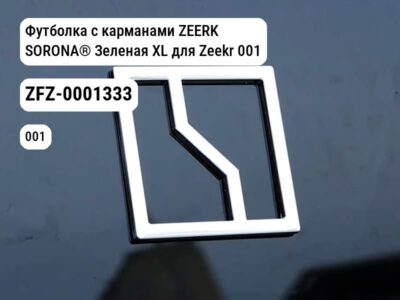 Футболка с карманами ZEERK SORONA® Зеленая XL для Zeekr 001 / Zeekr X (ZFZ-0001333)
