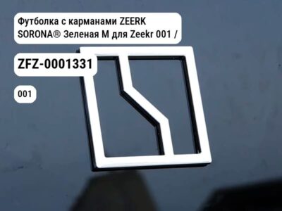 Футболка с карманами ZEERK SORONA® Зеленая M для Zeekr 001 / Zeekr X (ZFZ-0001331)