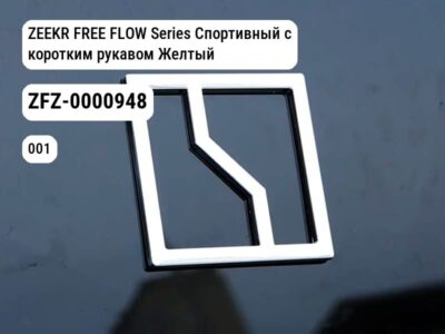 ZEEKR FREE FLOW Series Спортивный с коротким рукавом Желтый L для Zeekr 001 / Zeekr X (ZFZ-0000948)
