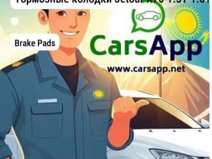 Тормозные колодки Jetour X70 1.5T 1.6T 2.0T 2018-- X70 PLUS 1.5T 1.6T 2.0T 2018- Dashing 1.6T 2023-- X90 1.5T 1.6T 2019-- передние