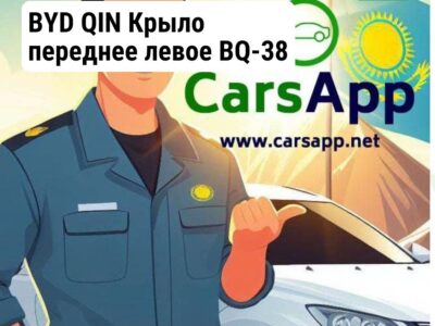 BYD QIN Крыло переднее левое BQ-38