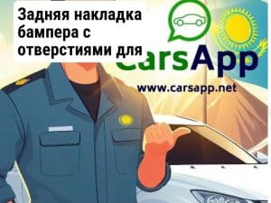 Задняя накладка бампера с отверстиями для Lixiang L7 X03-28040013