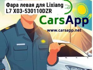 Фара левая для Lixiang L7 X03-530110DZR