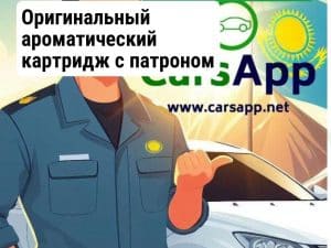 Оригинальный ароматический картридж c патроном Lixiang, аромат Agarwood