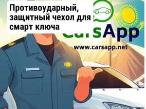 Противоударный, защитный чехол для смарт ключа Volkswagen на ID.4, ID.6, ID.3