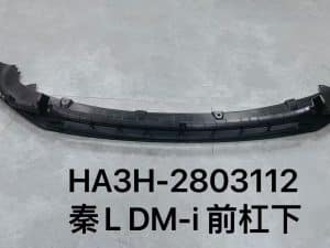 Передний бампер нижняя часть для Qin L-DMI HA3H-2803112