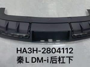 Задний бампер для Qin LDM-i HA3H-2804112