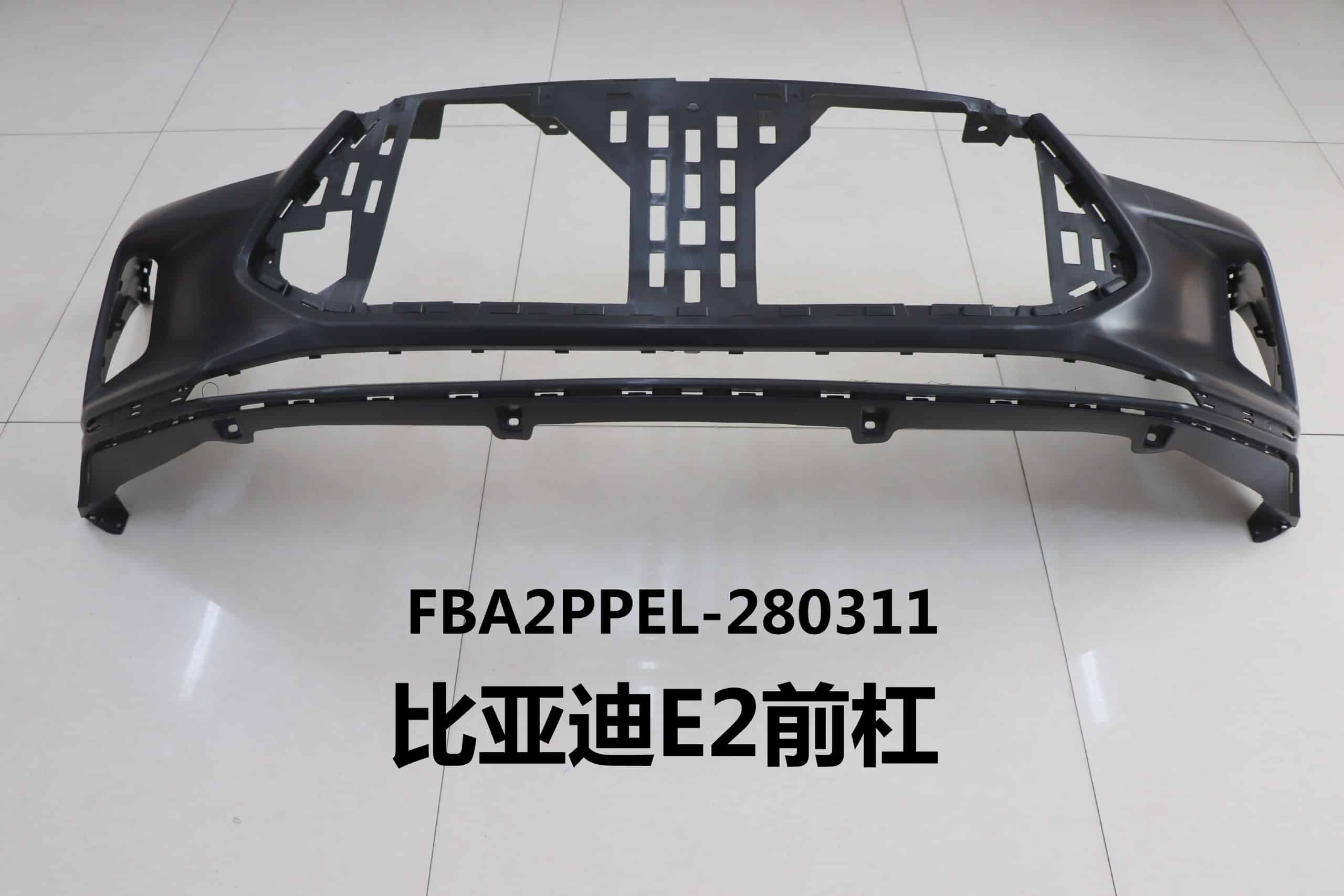 Передний бампер для BYD E2 FBA2PPEL-2803111