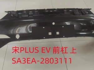 Передняя часть бампера для宋PLUS-EV SA3EA-2803111