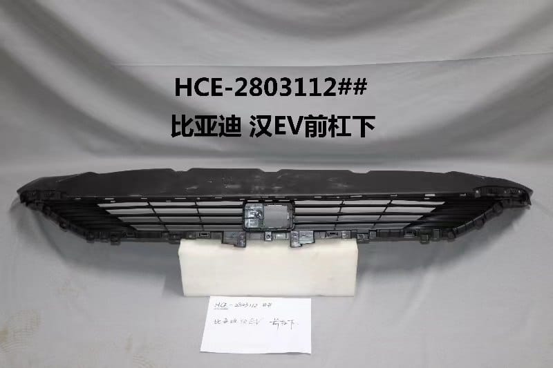 Передний бампер с воздухозаборником для Han EV HCE-2803112汉EV