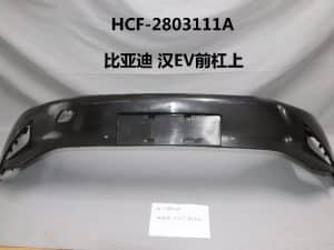 Передний бампер для 汉EV с 6 отверстиями для радаров HCE-2803111A