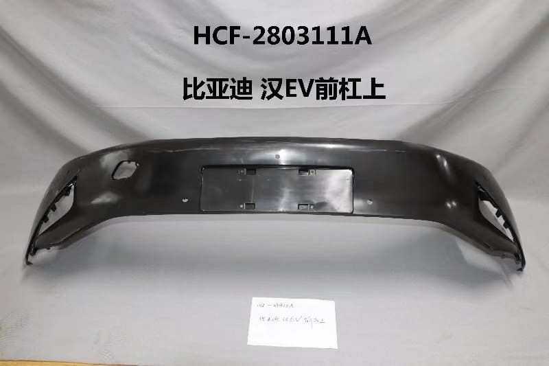 Передний бампер для 汉EV с 6 отверстиями для радаров HCE-2803111A