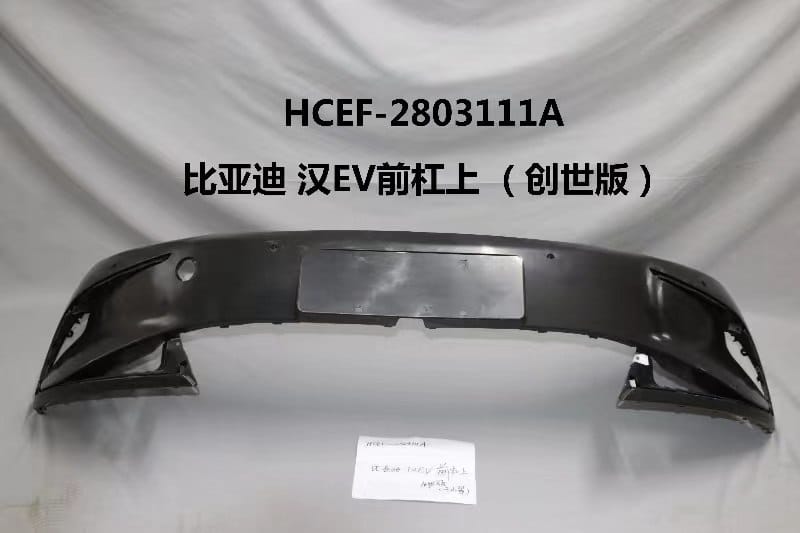 Крышка с 6 отверстиями для радаров и камерой HCEF-2803111A