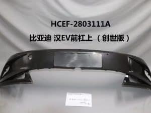 Передний бампер для Han EV (версия Chuangshi) HCEF-2803111B