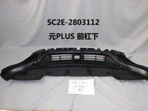 Передний бампер для BYD Yuan PLUS SC2E-2803112