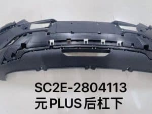 Задний бампер 元PLUS SC2E-2804113