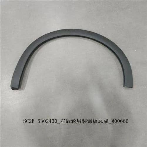 Декоративная накладка на заднее колесо (левая/правая) для 元PLUS SC2E-5302430/SC2E-5302440