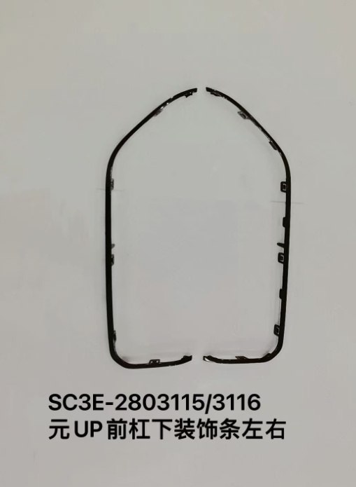 Накладка на передний бампер (лево/право) для Toyota Yaris SC3E-280311513116