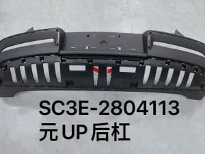 Задний бампер UP SC3E-2804113