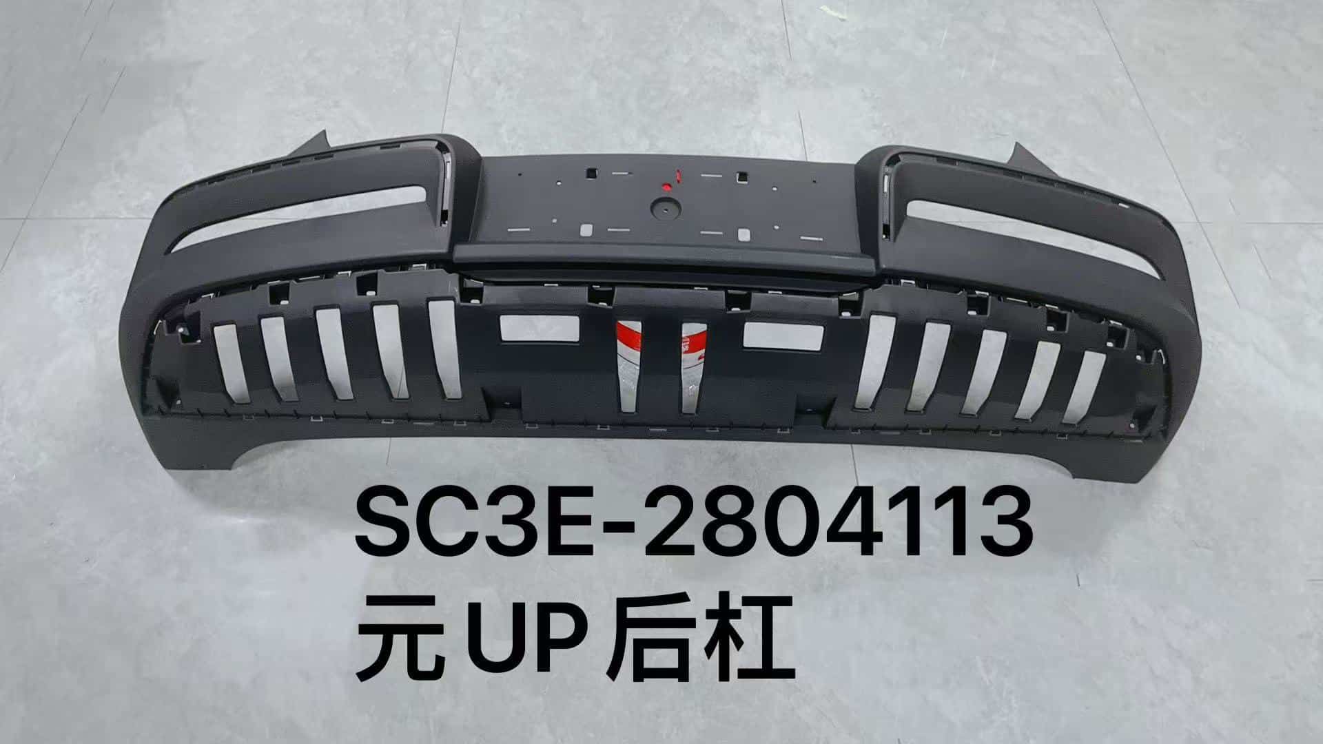 Задний бампер UP SC3E-2804113