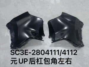 Задний бампер уголки (левый и правый) с креплением для радара SC3E-2804111/4112