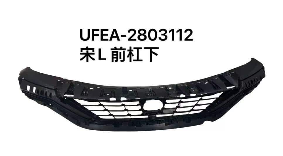 Передний бампер нижняя часть для宋L-EV UFEA-2803112