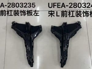 Декоративная панель переднего бампера для宋L-EV, левая/правая сторона UFEA-2803235/UFEA-2803245