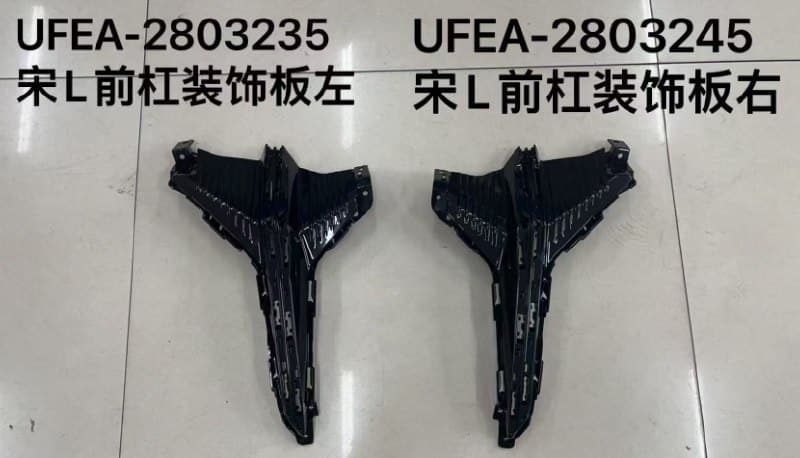 Декоративная панель переднего бампера для宋L-EV, левая/правая сторона UFEA-2803235/UFEA-2803245