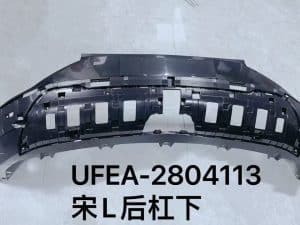 Задний бампер для宋L UFEA-2804113