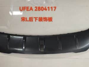 Задняя нижняя декоративная панель для Song L UFEA-2804117