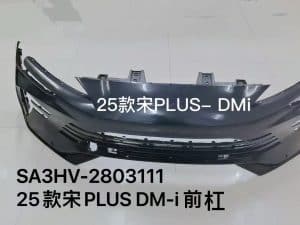 Передний бампер 25款宋PLUS DM-i с 2 отверстиями SA3HV-2803111