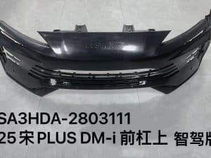 Передний бампер для 25宋PLUSDM-i с системой интеллектуального вождения SA3HDA-2803111
